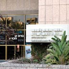 The Diaspora Museum (Beit Ha-Tfutsot)